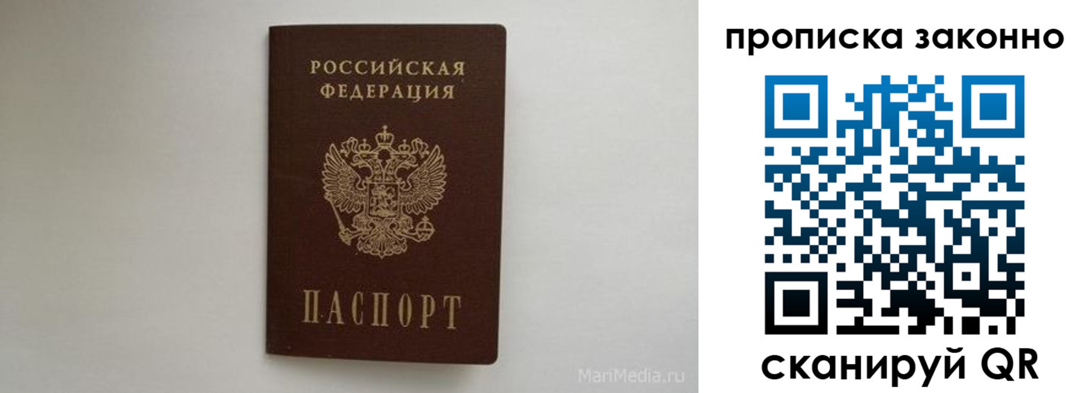 прописка для кредита в Старой Купавне
