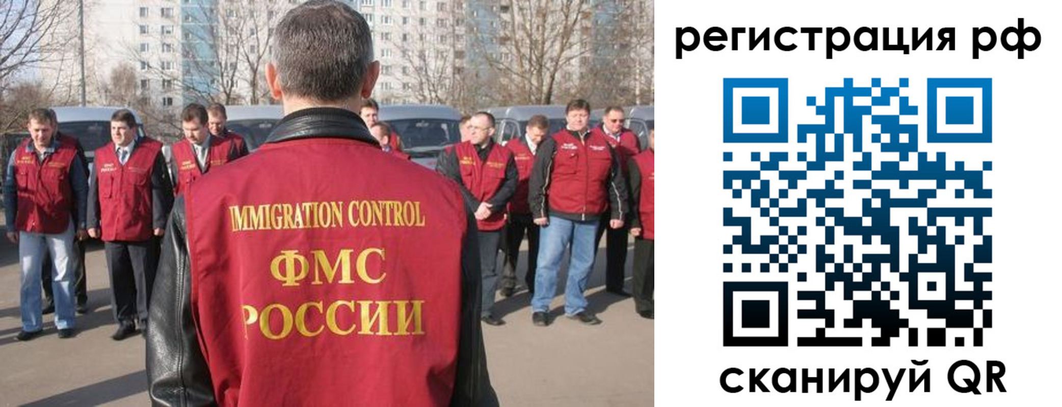 временная регистрация в Старой Купавне
