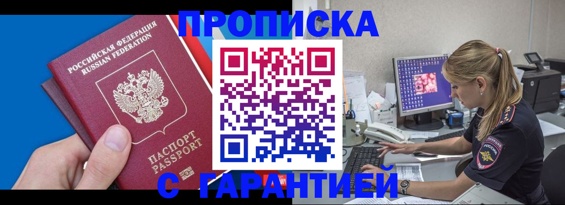 временная регистрация для школы в Старой Купавне