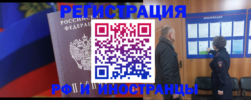 временная регистрация 2025 в Старой Купавне